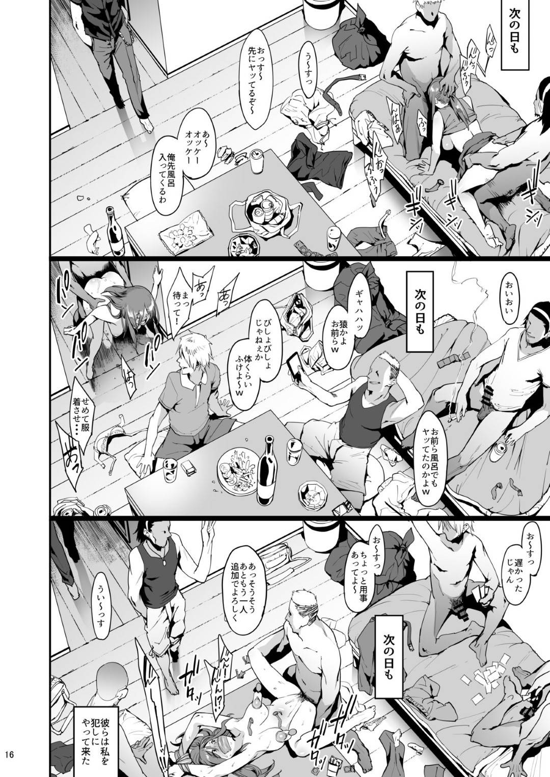 レイプ撮り脅迫 エロ漫画】学生時代のハメ撮りの事で男たちに脅迫を受けたアイドルの美優。逆らうことのできない彼女は渋々男たちに輪姦される事となり、イラマされたり次々とチンポをハメられたりやりたい放題されてしまう。  | 絶望漫画館-エロ漫画・無料同人誌-